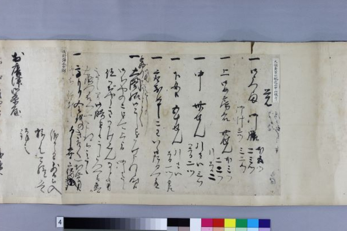 古文書・古記録・古典籍データベース - 佐賀県立図書館データベース