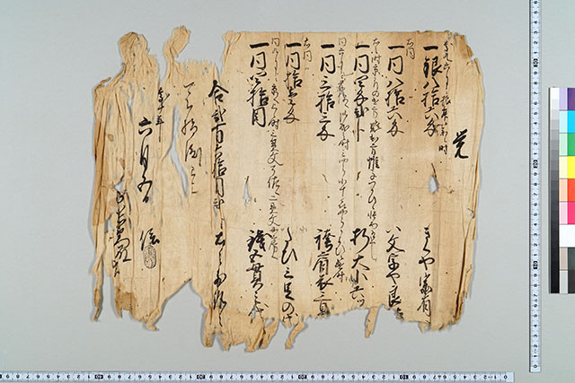 佐賀県立図書館データベース- 古文書・古記録・古典籍データベース